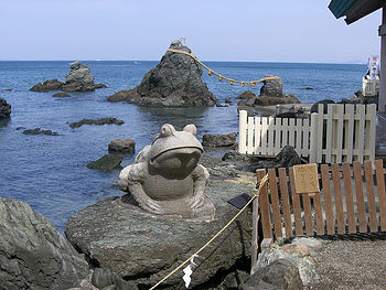 Futami (二見 literally 'look twice') hosts the Okitami-jinja (興玉神), better known as the 'Frog Shrine',[1] and the Meoto Iwa (夫婦岩), 'Wedded Rocks'.